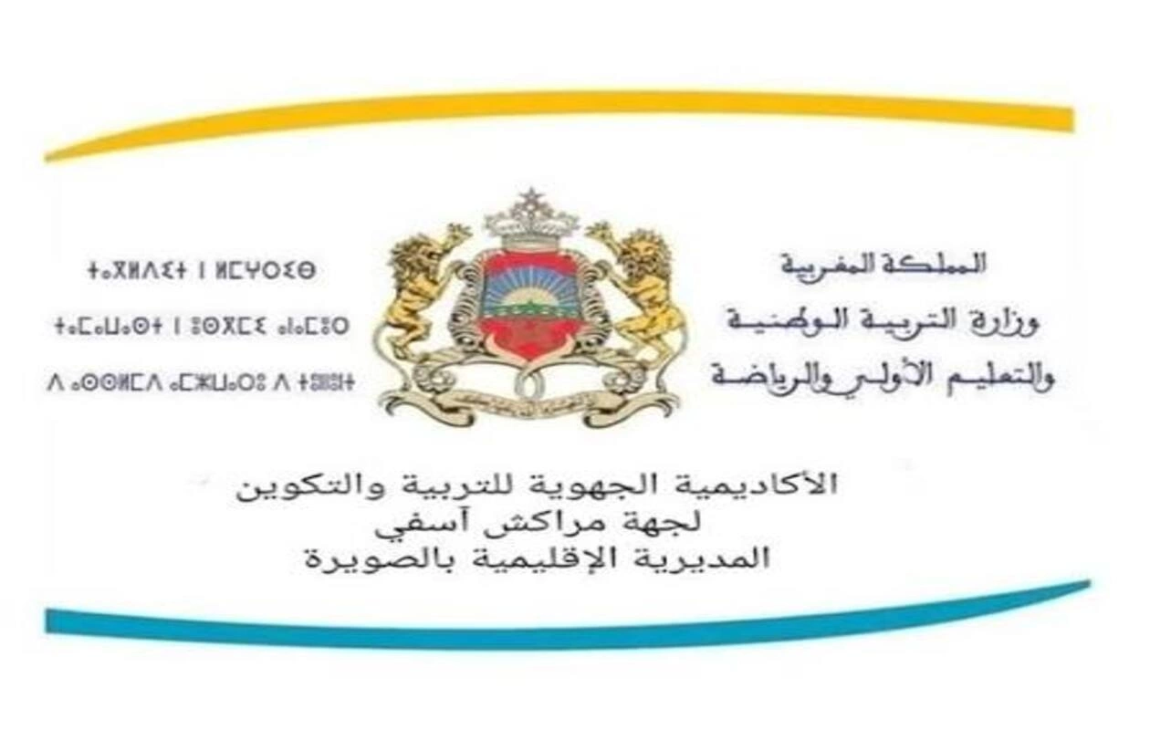 الصويرة تتصدر،مرة أخرى، نسبة النجاح جهويا في الباكلوريا ب 89,97%.