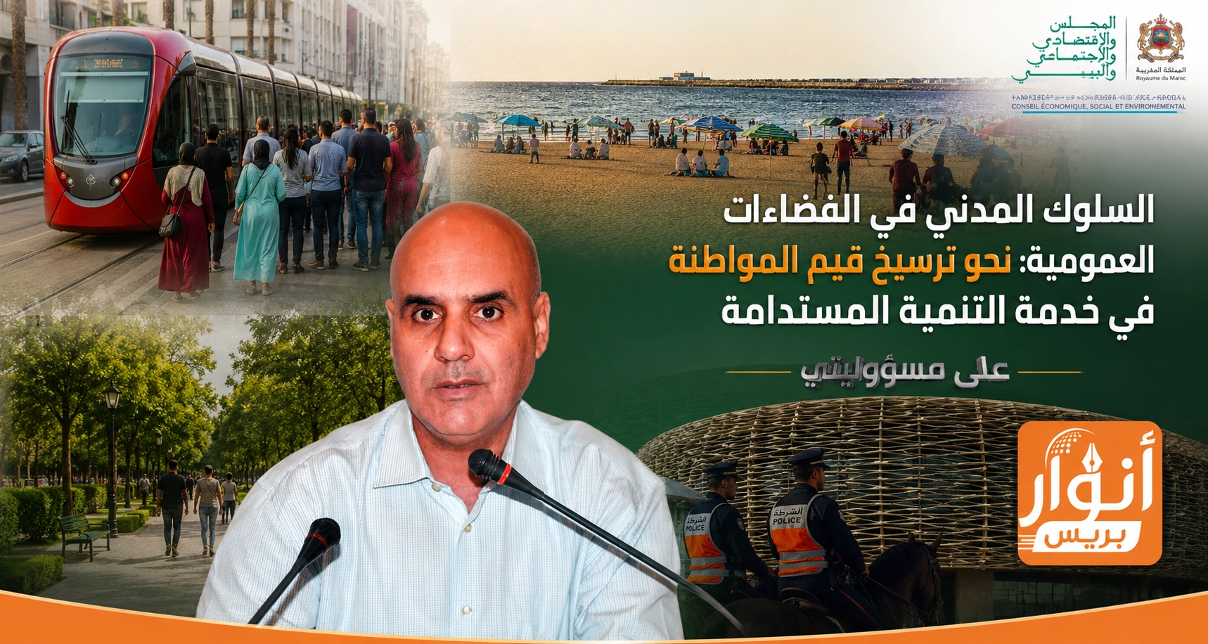 وهل يصلح العطار ما أفسده الدهر؟ عن تقرير المجلس الاقتصادي والاجتماعي والبيئي أتحدث..